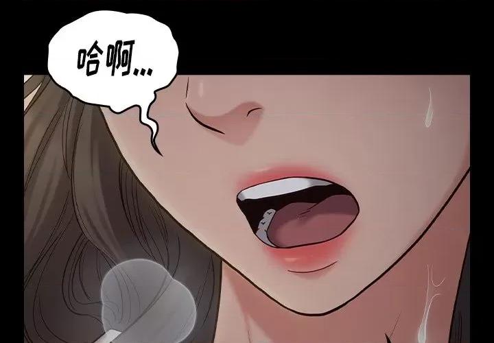 桃花 桃花-第 54 话 第4页