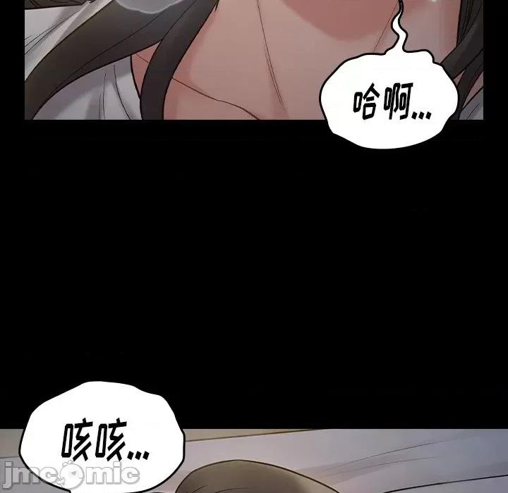 桃花 桃花-第 54 话 第5页