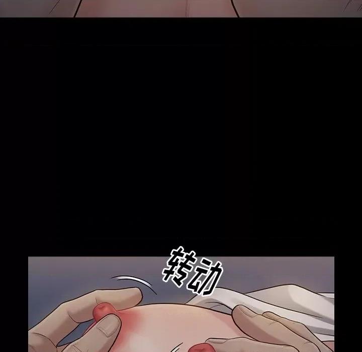 桃花 桃花-第 54 话 第8页