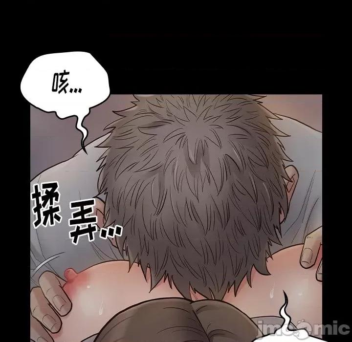 桃花 桃花-第 54 话 第15页