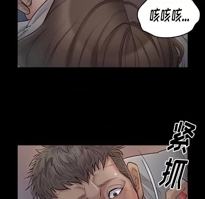 桃花 桃花-第 54 话 第16页