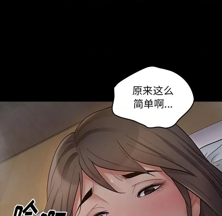 桃花 桃花-第 54 话 第18页
