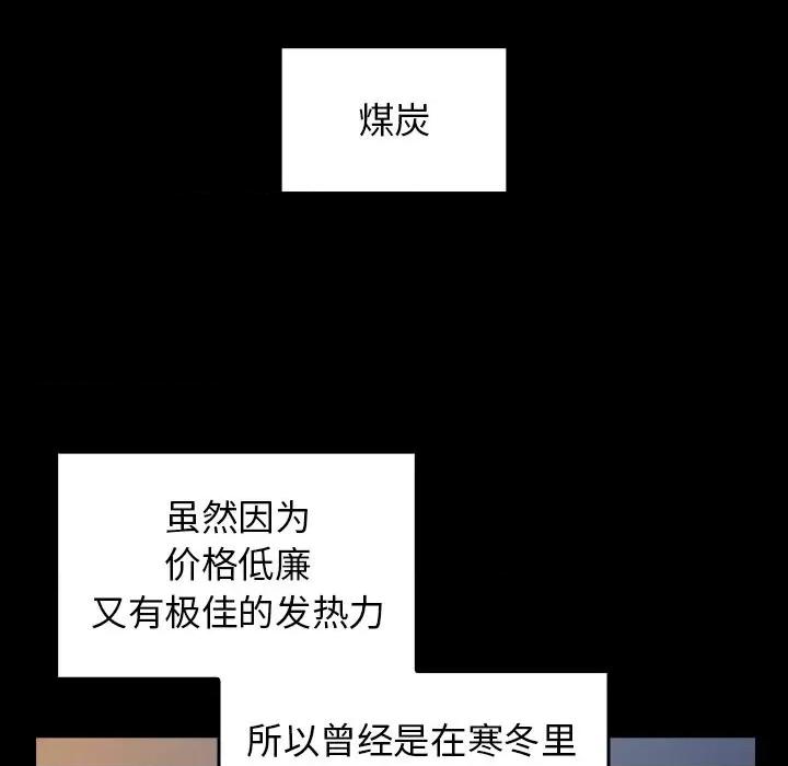 桃花 桃花-第 54 话 第22页