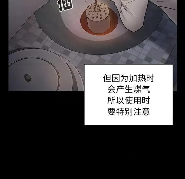 桃花 桃花-第 54 话 第24页