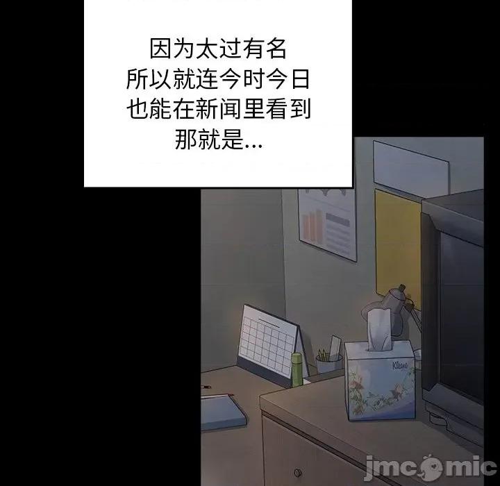 桃花 桃花-第 54 话 第25页