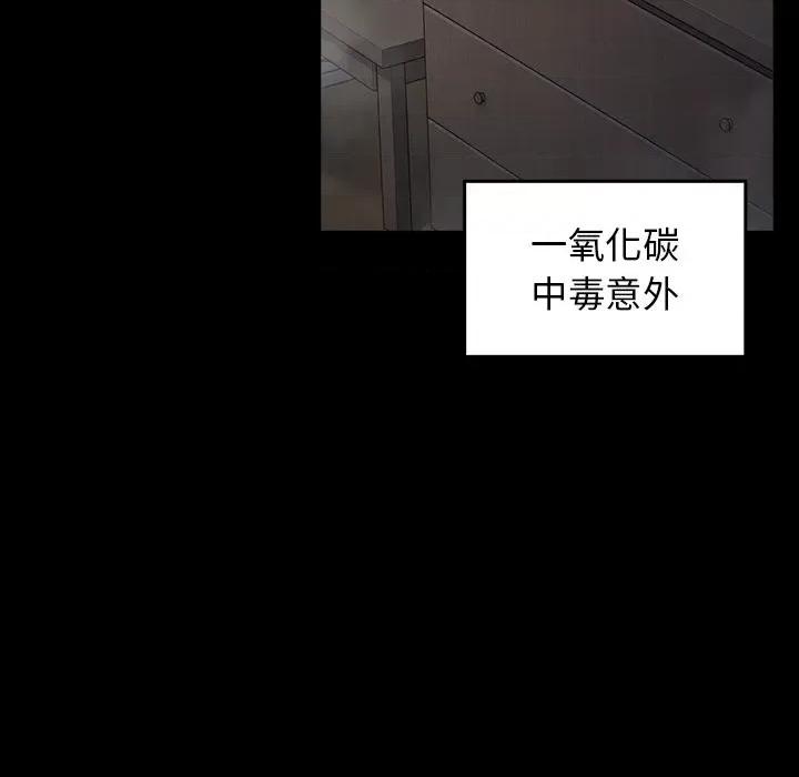 桃花 桃花-第 54 话 第26页
