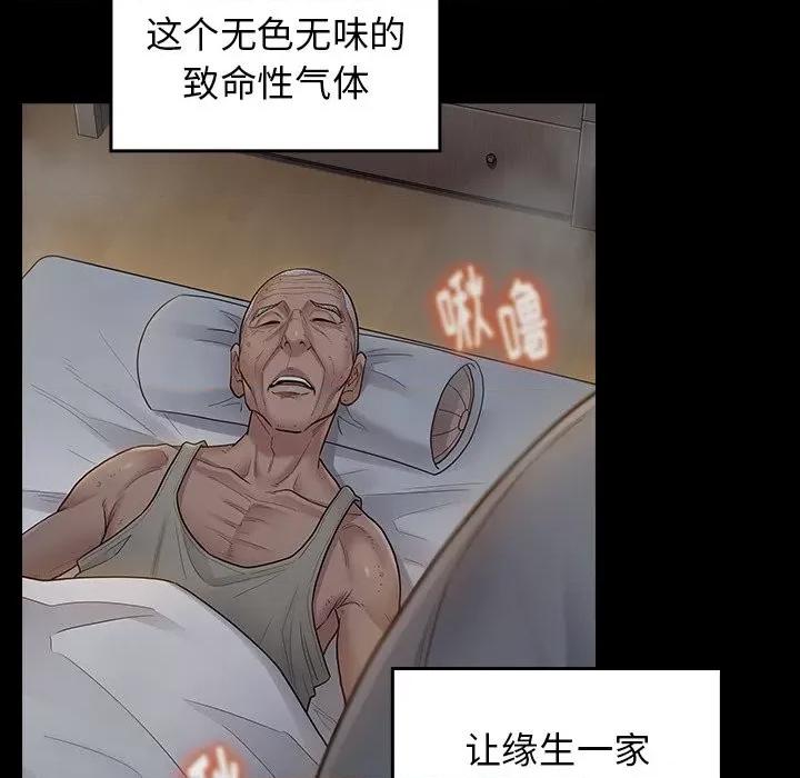 桃花 桃花-第 54 话 第29页