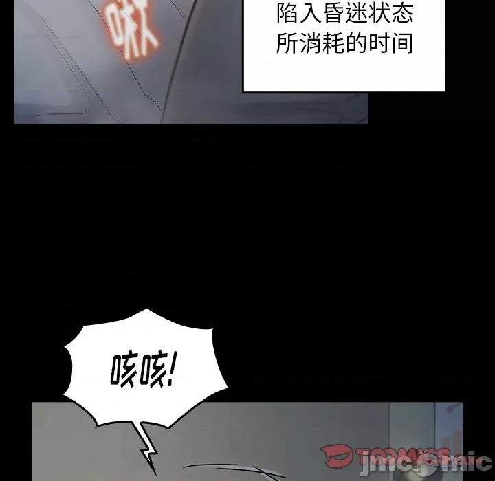桃花 桃花-第 54 话 第30页