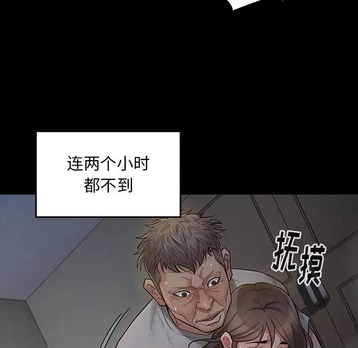 桃花 桃花-第 54 话 第32页