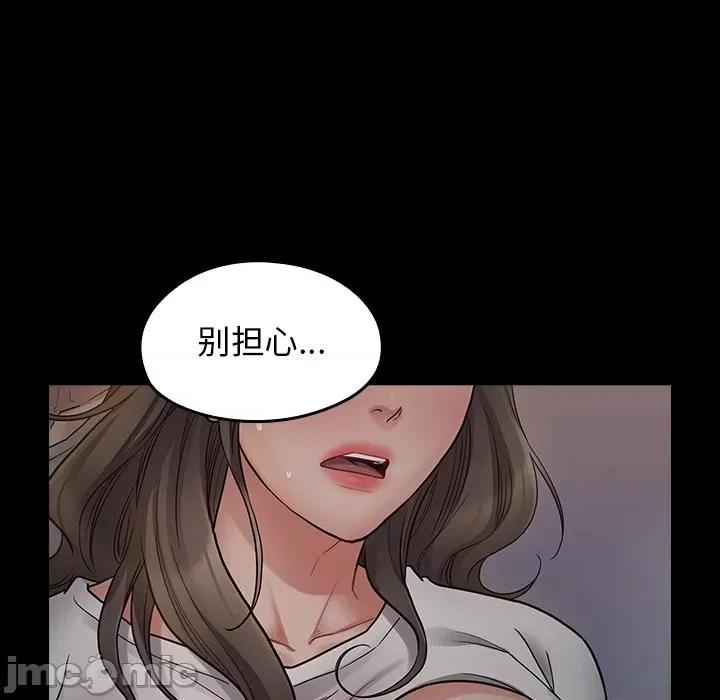 桃花 桃花-第 54 话 第40页