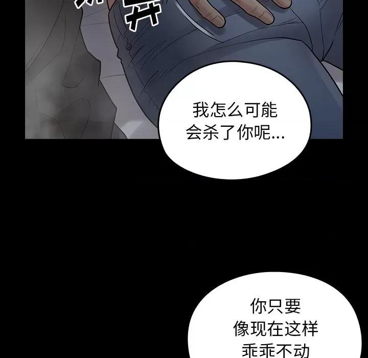 桃花 桃花-第 54 话 第42页