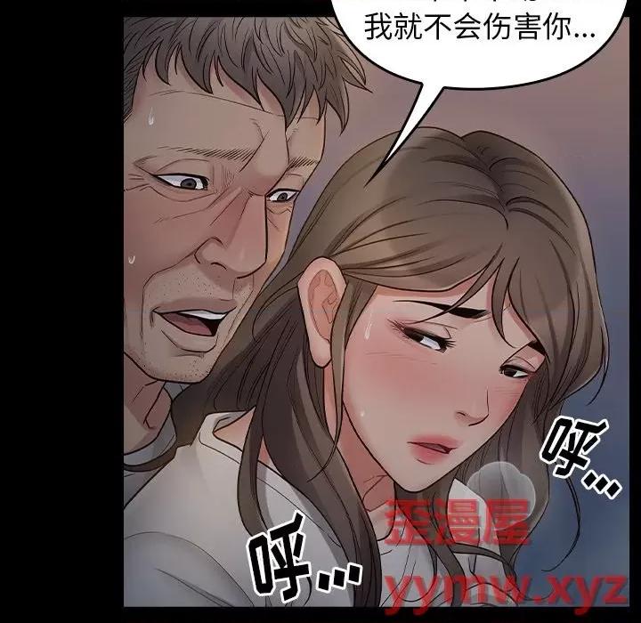 桃花 桃花-第 54 话 第43页