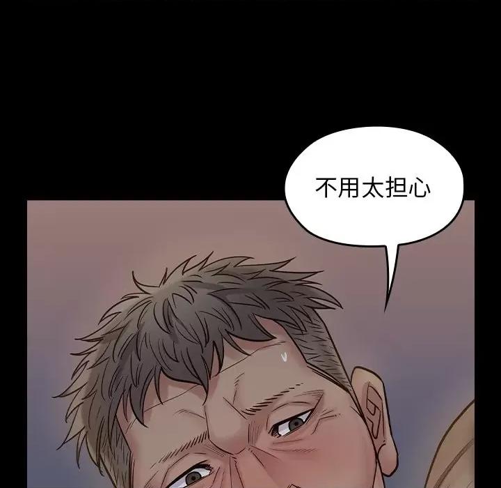 桃花 桃花-第 54 话 第44页
