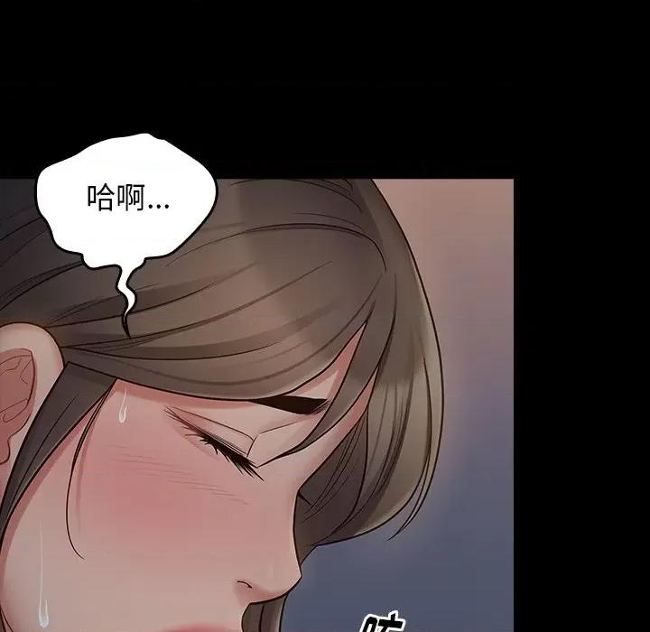 桃花 桃花-第 54 话 第46页