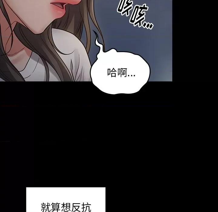 桃花 桃花-第 54 话 第47页