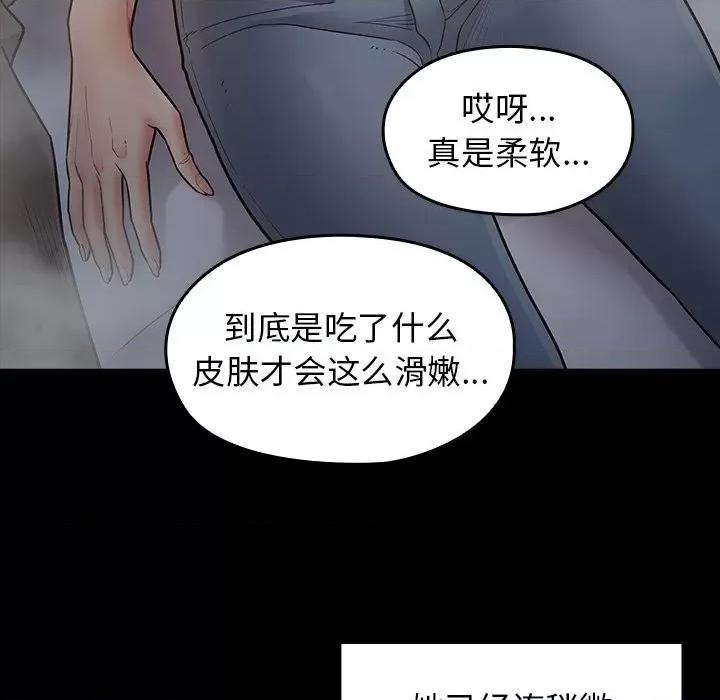 桃花 桃花-第 54 话 第49页