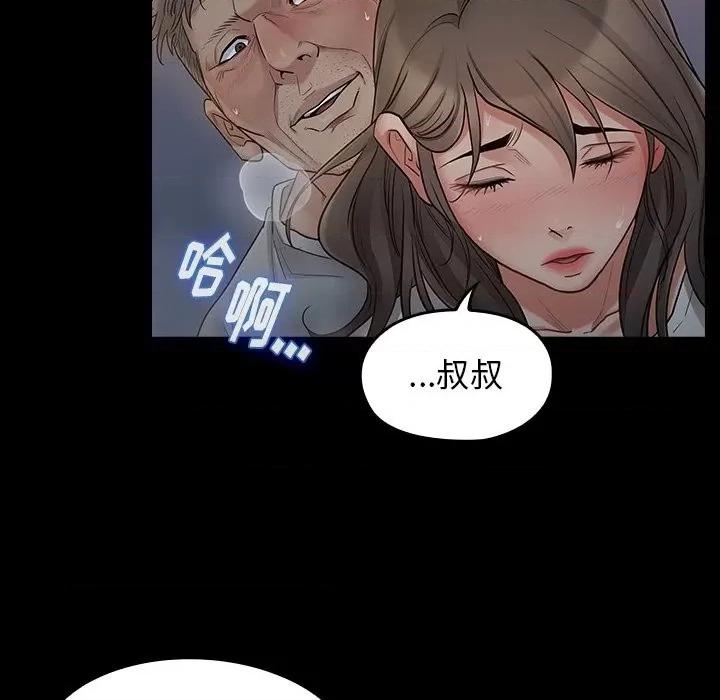 桃花 桃花-第 54 话 第53页