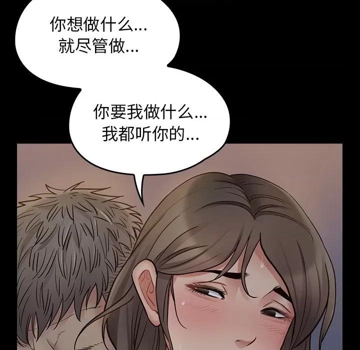 桃花 桃花-第 54 话 第54页