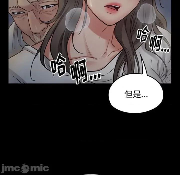 桃花 桃花-第 54 话 第55页
