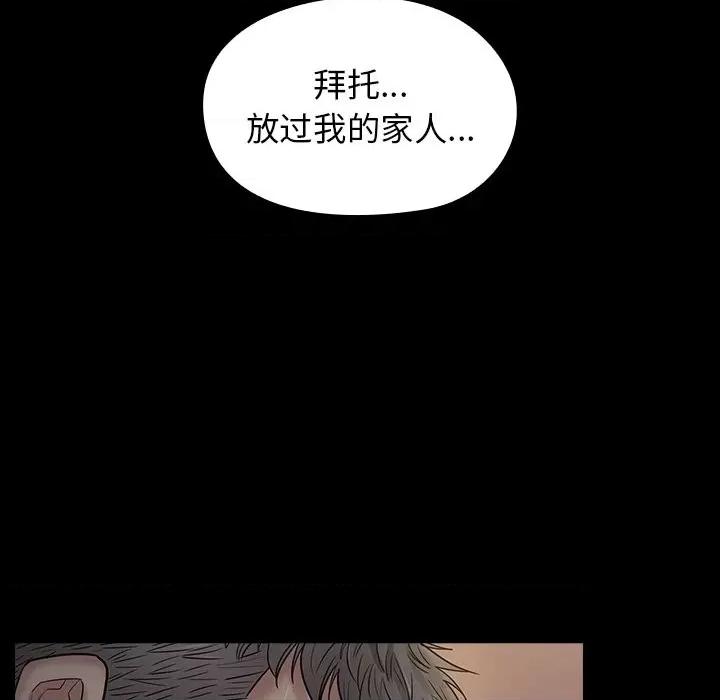 桃花 桃花-第 54 话 第56页