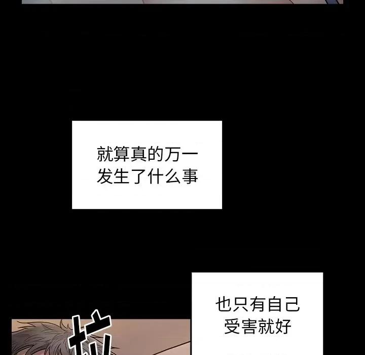 桃花 桃花-第 54 话 第62页