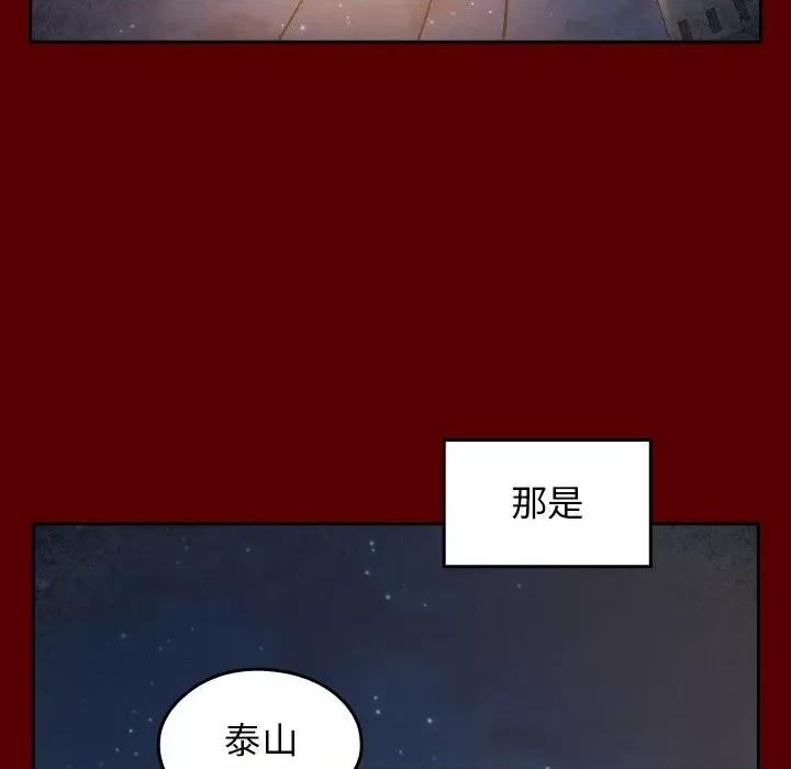 桃花 桃花-第 54 话 第81页