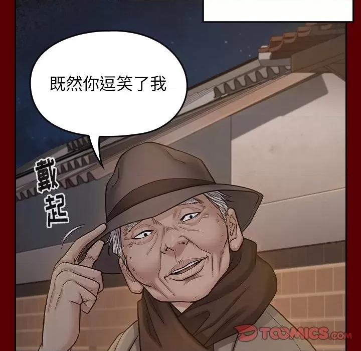 桃花 桃花-第 54 话 第84页