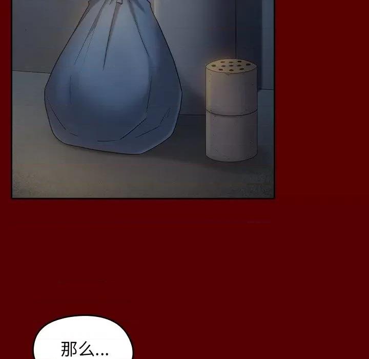 桃花 桃花-第 54 话 第87页