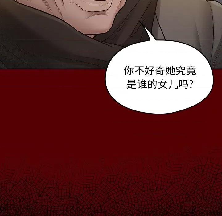 桃花 桃花-第 54 话 第89页