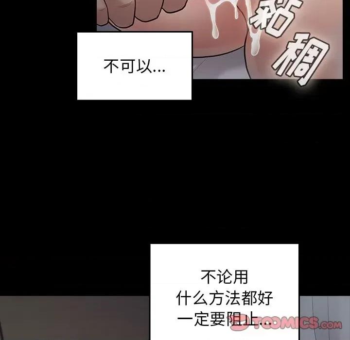 桃花 桃花-第 54 话 第93页