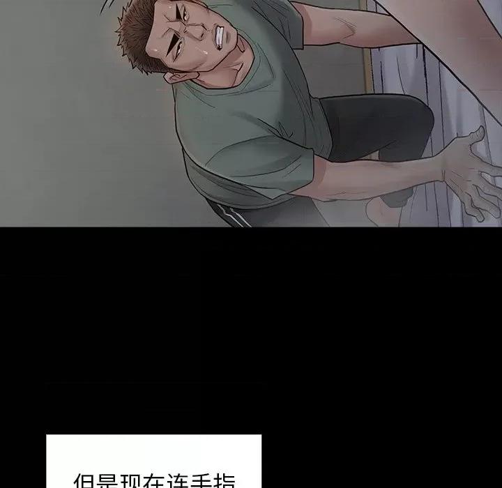 桃花 桃花-第 54 话 第96页
