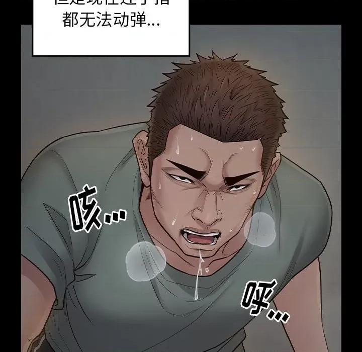 桃花 桃花-第 54 话 第97页