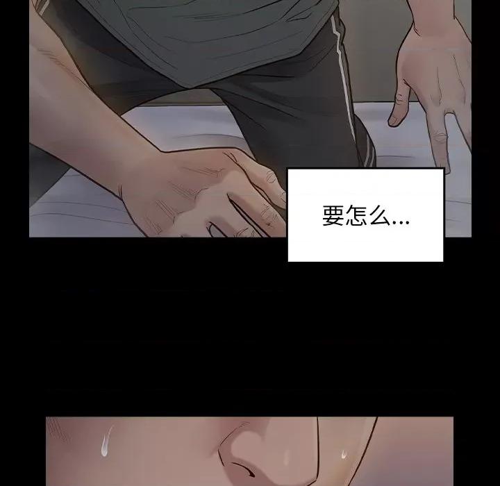 桃花 桃花-第 54 话 第98页