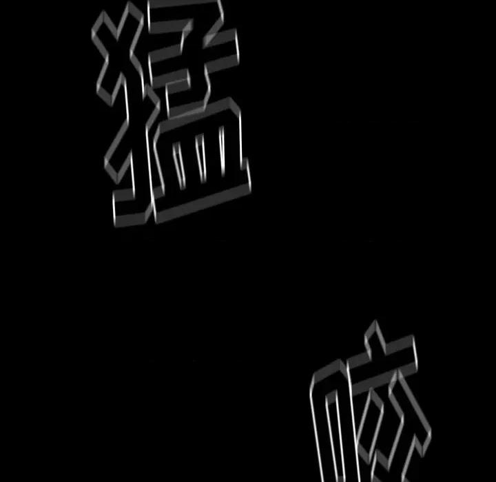 桃花 桃花-第 54 话 第103页