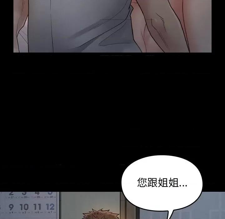 桃花 桃花-第 54 话 第109页