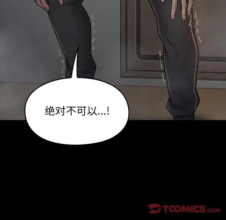 桃花 桃花-第 54 话 第111页
