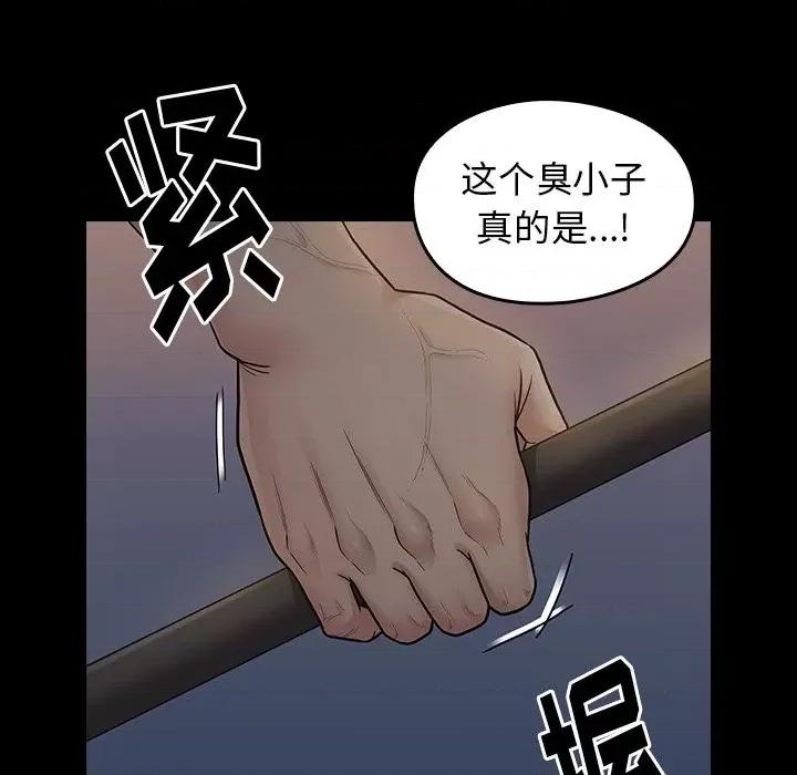 桃花 桃花-第 54 话 第112页