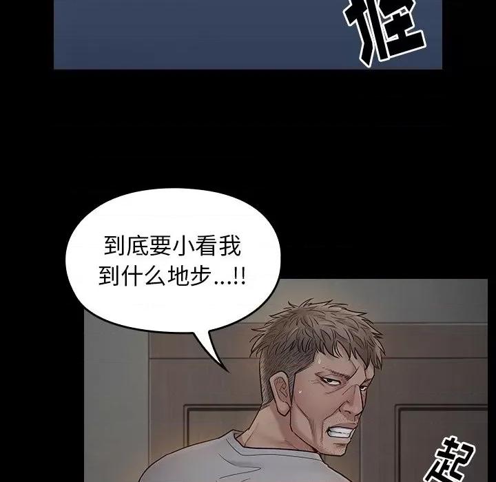 桃花 桃花-第 54 话 第113页