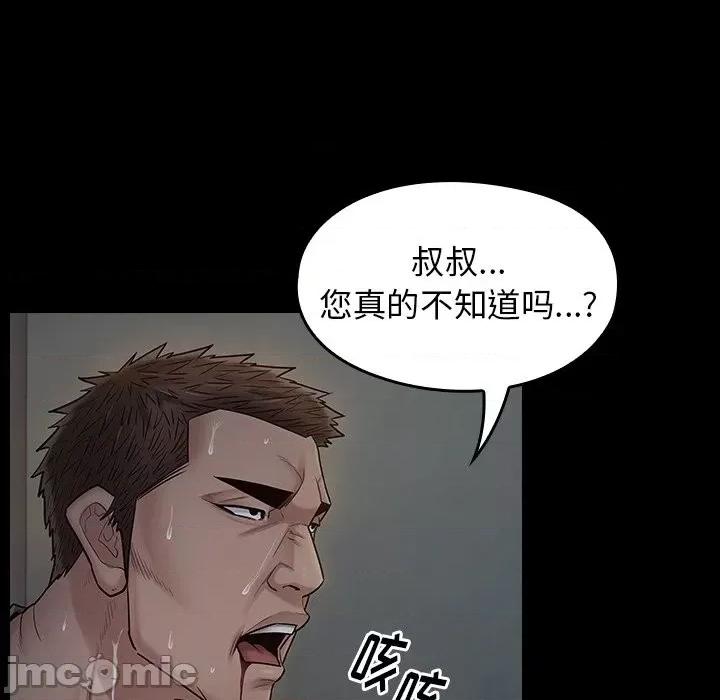 桃花 桃花-第 54 话 第115页