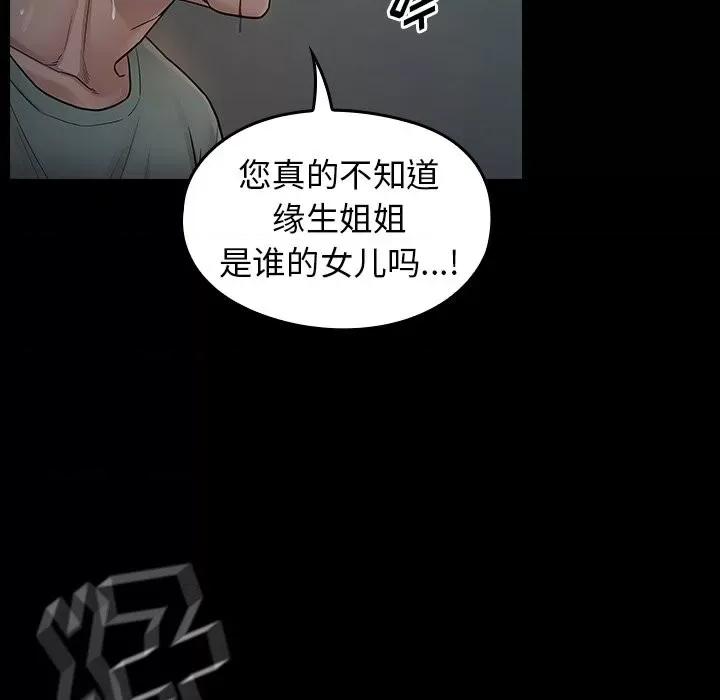 桃花 桃花-第 54 话 第116页