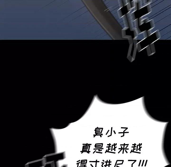 桃花 桃花-第 54 话 第118页