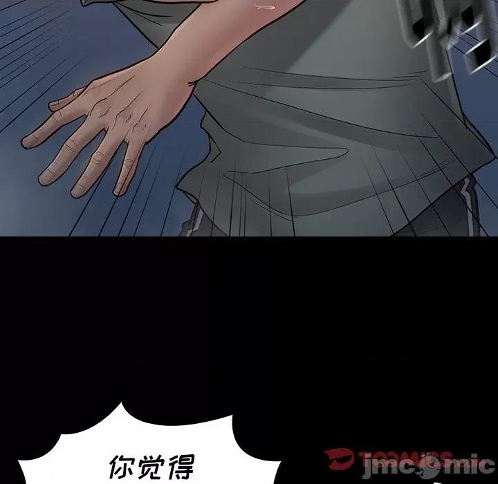 桃花 桃花-第 54 话 第120页