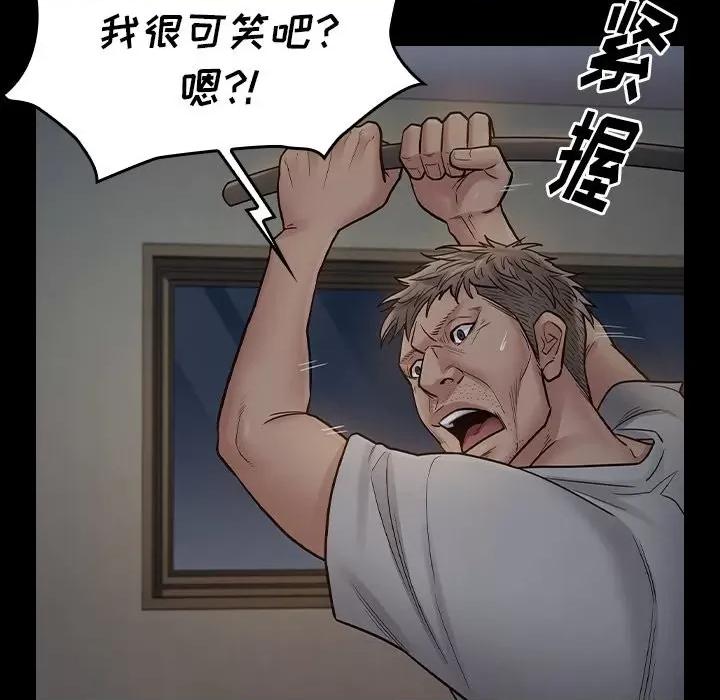 桃花 桃花-第 54 话 第121页