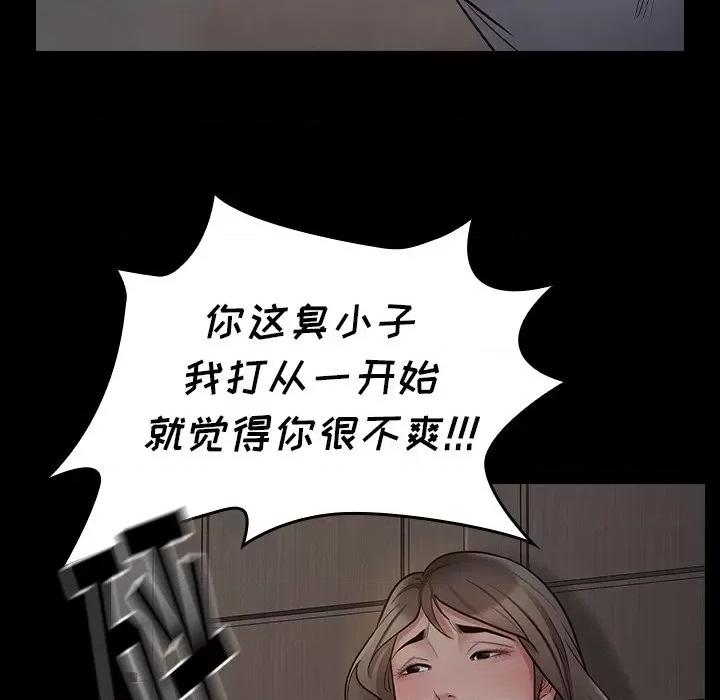 桃花 桃花-第 54 话 第122页