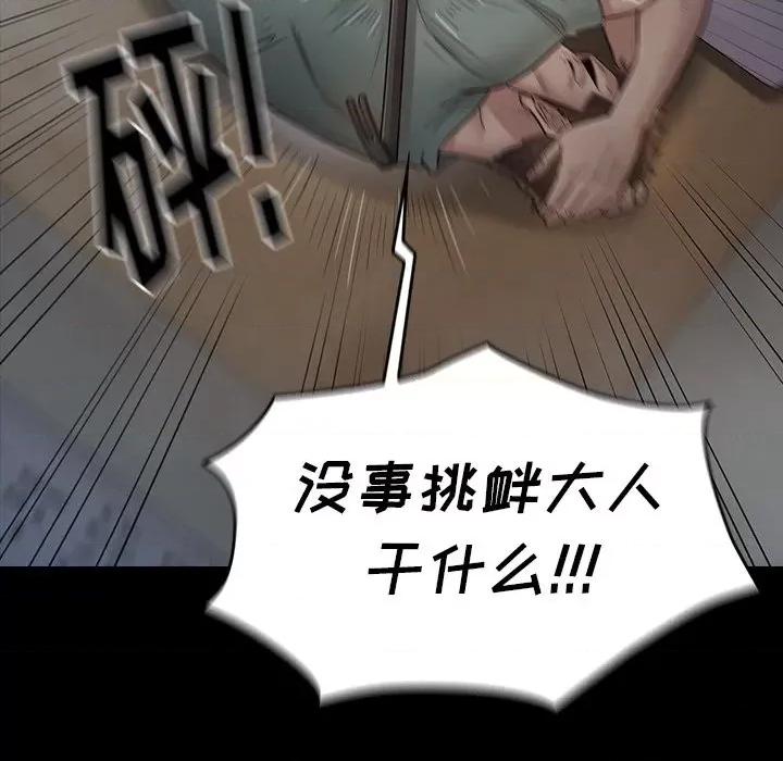 桃花 桃花-第 54 话 第126页