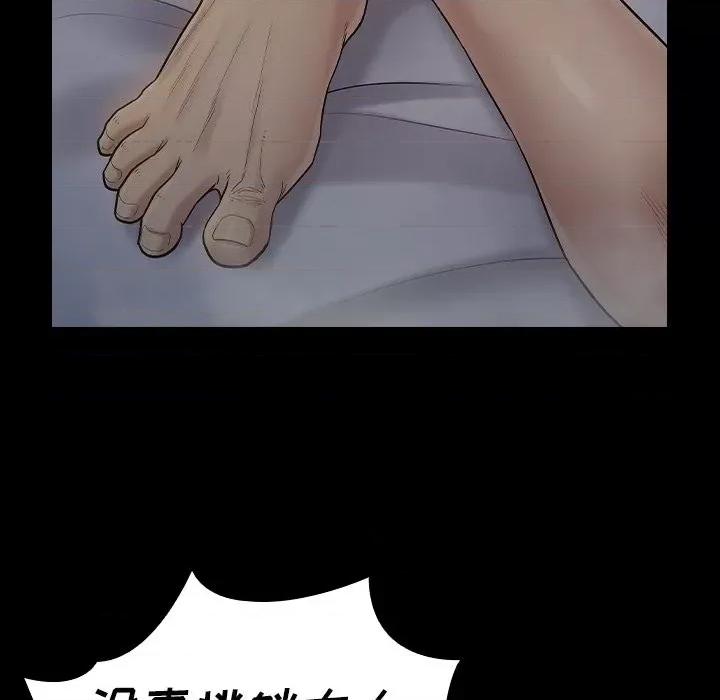 桃花 桃花-第 54 话 第128页