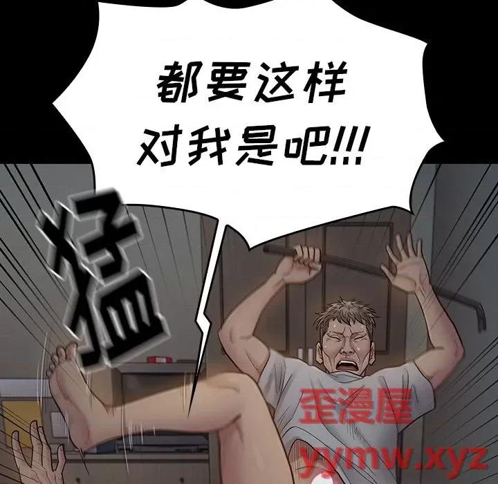 桃花 桃花-第 54 话 第133页