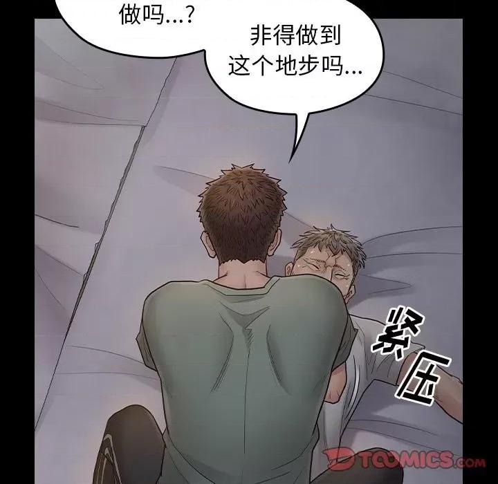 桃花 桃花-第 54 话 第138页