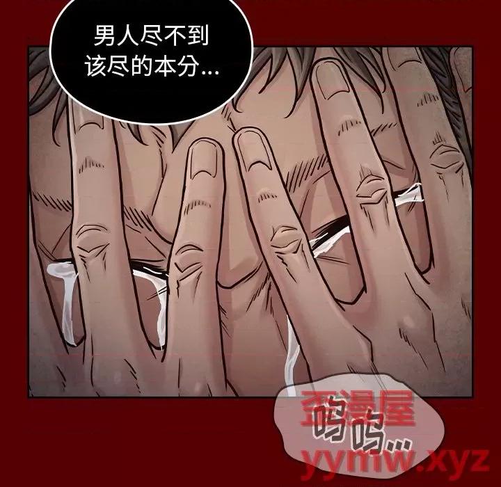 桃花 桃花-第 54 话 第143页
