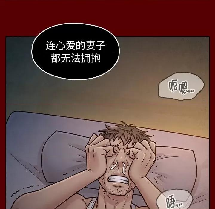 桃花 桃花-第 54 话 第146页
